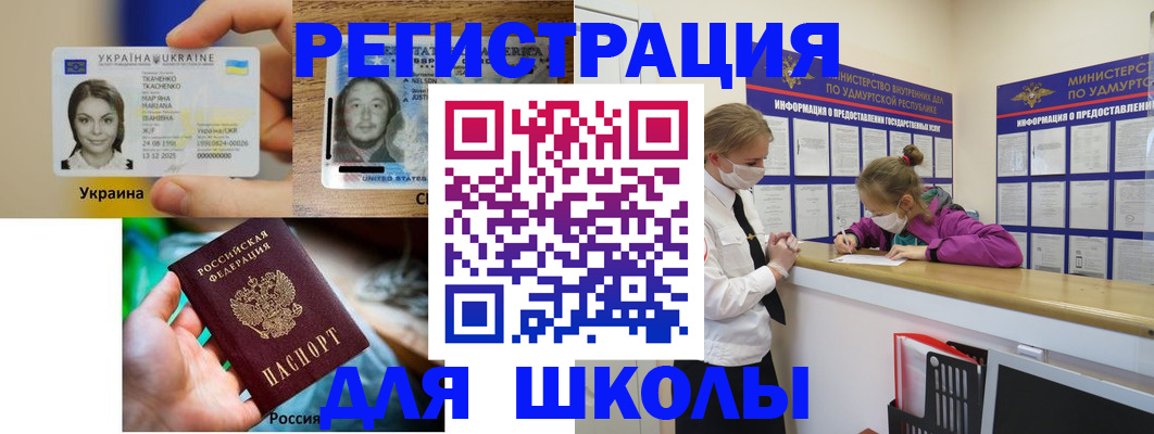 временная регистрация собственник в Бакале