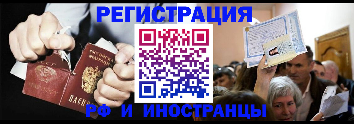 временная регистрация надежно в Бакале