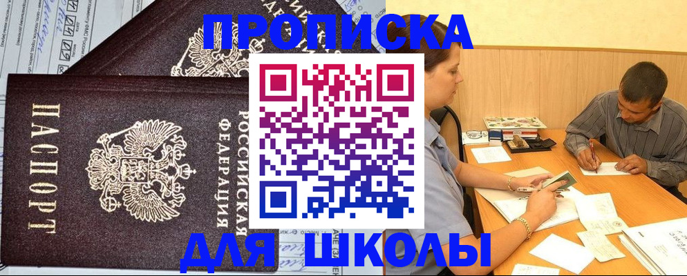 миграционный учет в Бакале